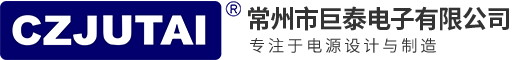 常州市巨泰电子有限公司